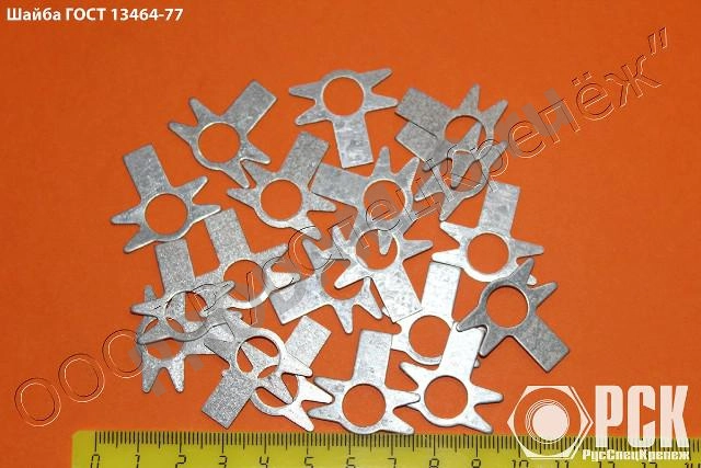 Шайба стопорная уменьшенная ГОСТ 13464-77