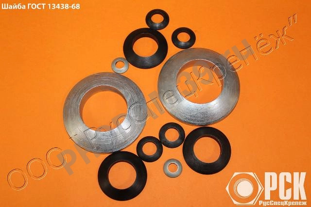 Купить шайбу ГОСТ 13438-69, купить шайбу сферическую