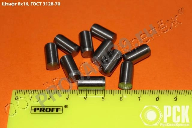 Штифты ГОСТ 8741-8747