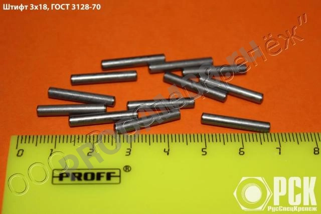 Штифт ГОСТ 3128-70 и ГОСТ 3129-70