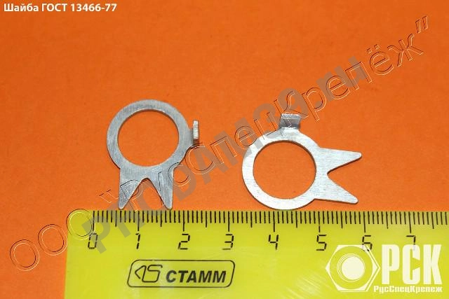 Шайба стопорная с носком уменьшенная ГОСТ 13466-77