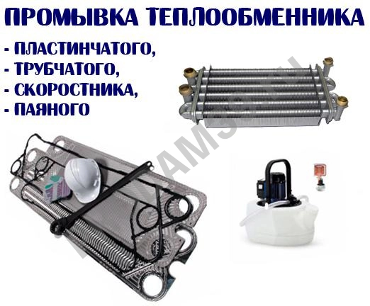 Монтаж, поставка, ремонт теплообменников