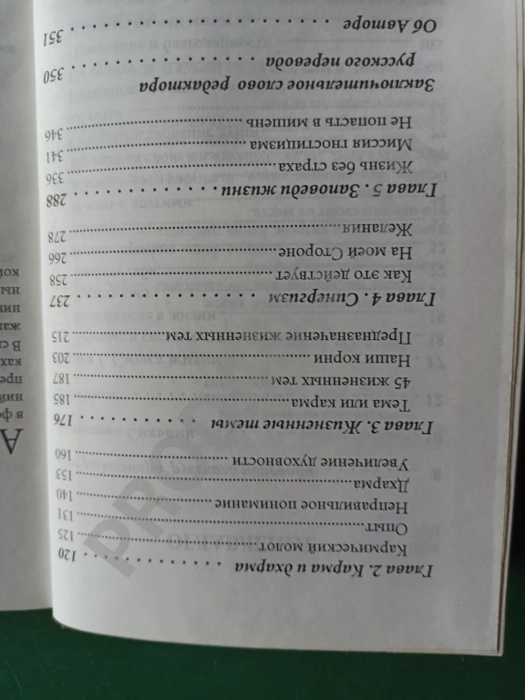 Сильвия Браун.