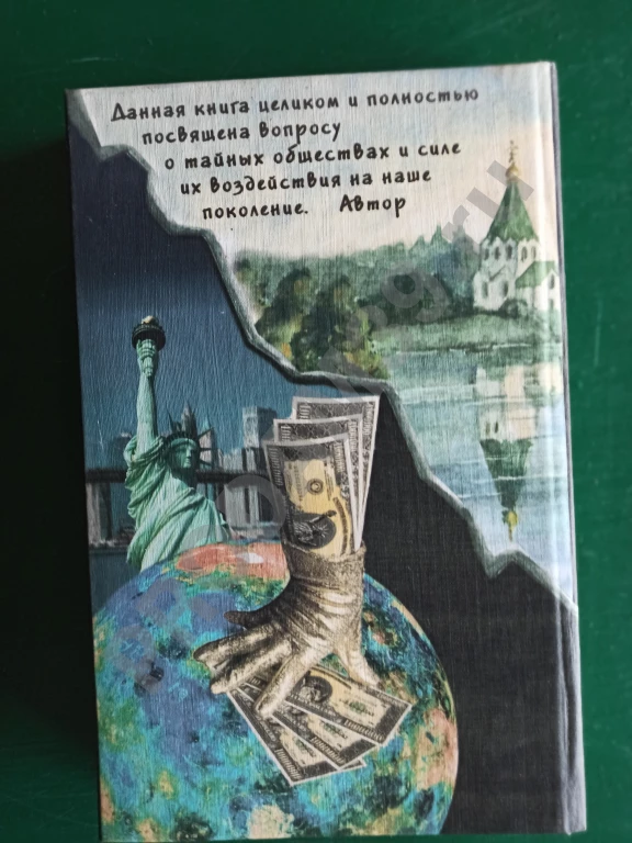 А.Н.Богомолов.