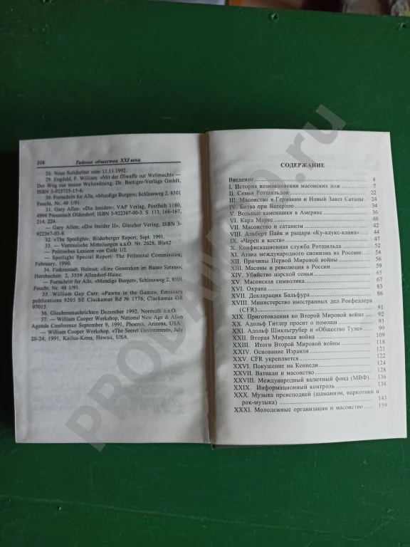 А.Н.Богомолов.