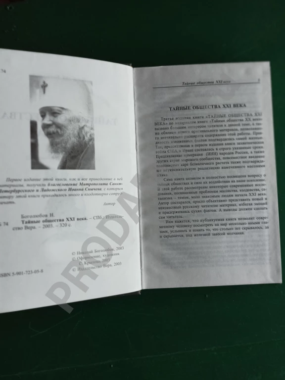 А.Н.Богомолов.