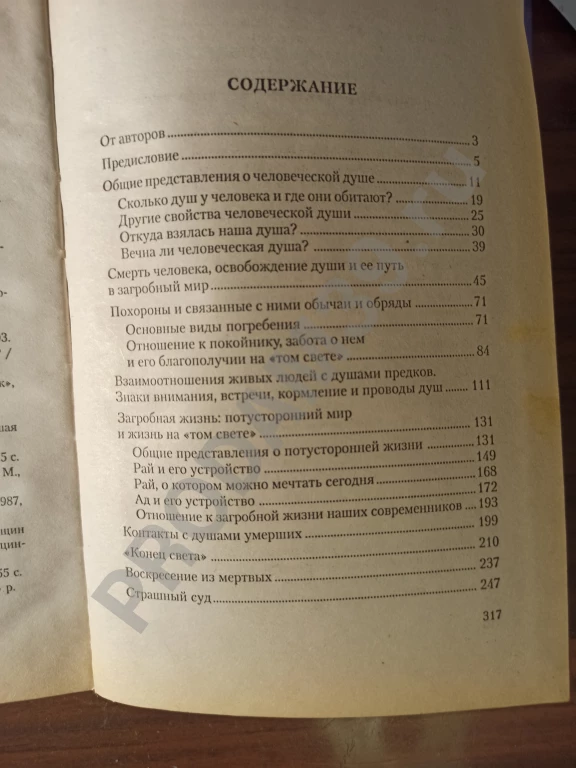 М.М.Богословский.И.В.Князькин.Душа человеческая.