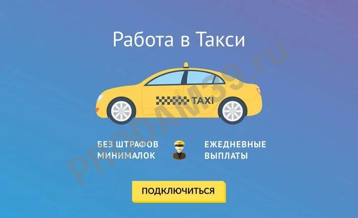 Набор водителей в ночные смены (приглашаем женщин)