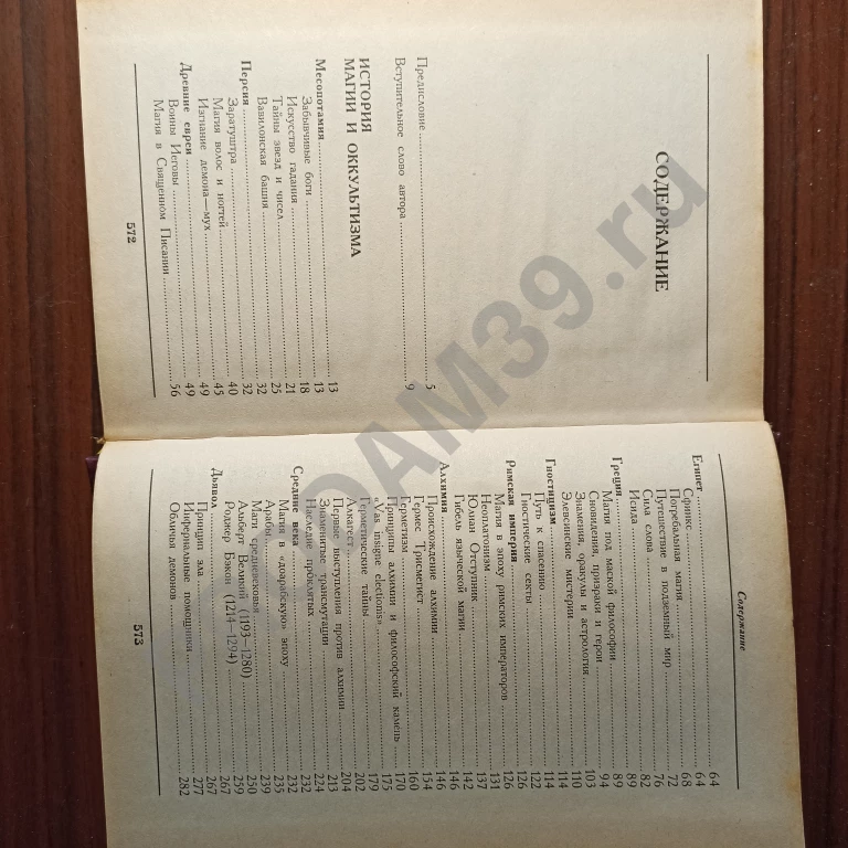 Курт Зелигманн