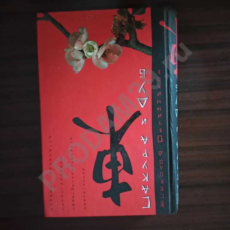 Всеволод Овчинников. 