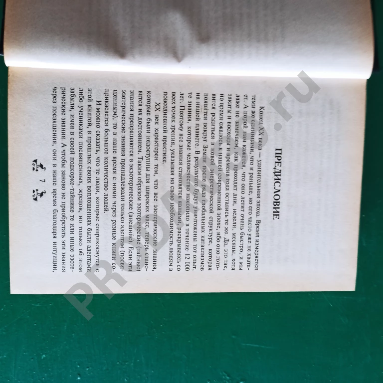 А.И.Печёнкин.