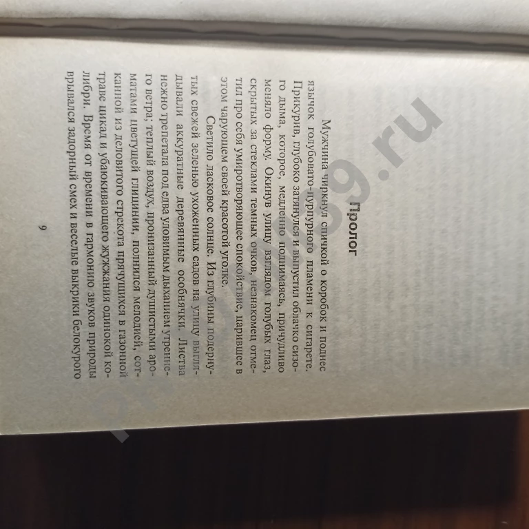 Жозе Родригеш Душ Сантуш.