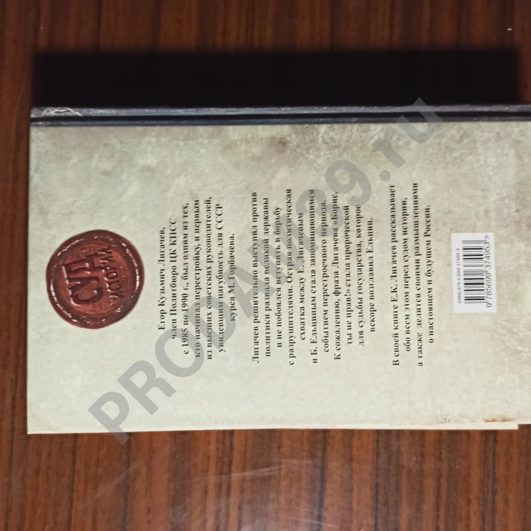 Егор Лигачёв