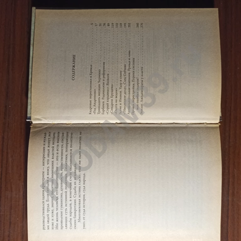 Егор Лигачёв