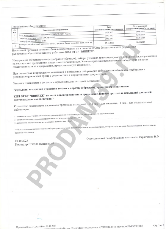 Продаю мёд цветочный.Диастазное число 34