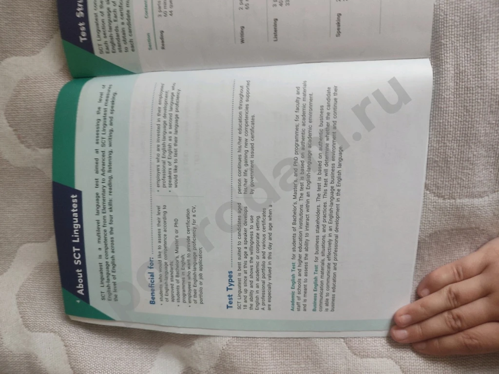 Варианты тестирования по английскому языку для академических целей. Выпуск 1