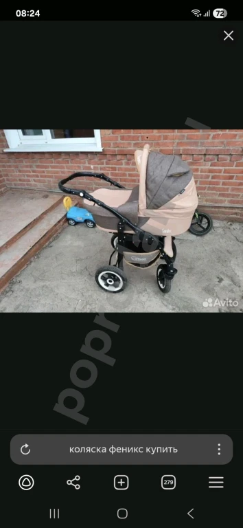Коляска Феникс 2 в 1 цена 4000р