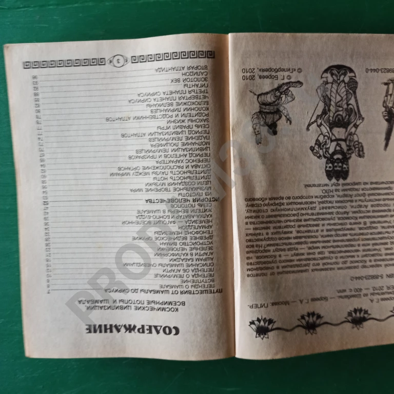 Георгий Бореев.