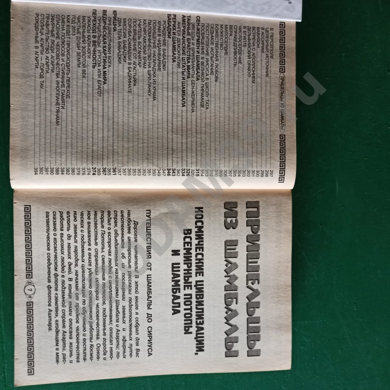 Георгий Бореев.