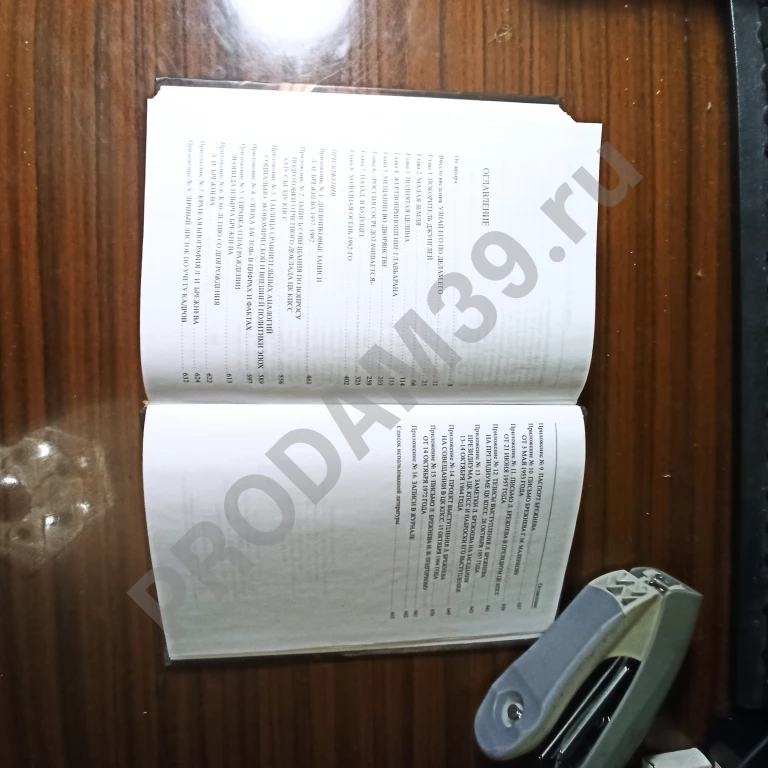 А.Хинштейн.Почему Брежнев не мог стать Путиным.Сказка о потерянном времени.