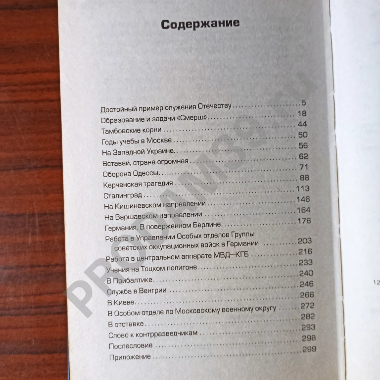 Леонид Иванов.