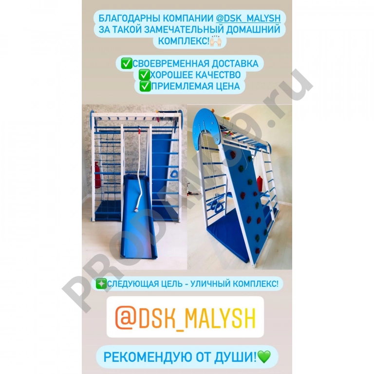 Детский спортивный комплекс Супер Чемпион 170см со скалодромом и площадкой