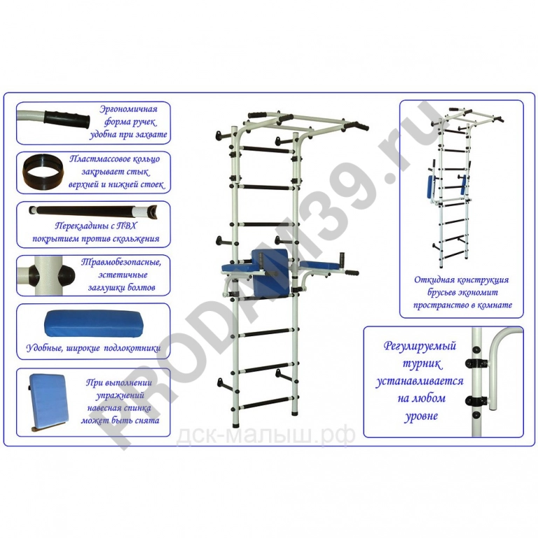 Детский спортивный комплекс пристенный Атлет, пвх