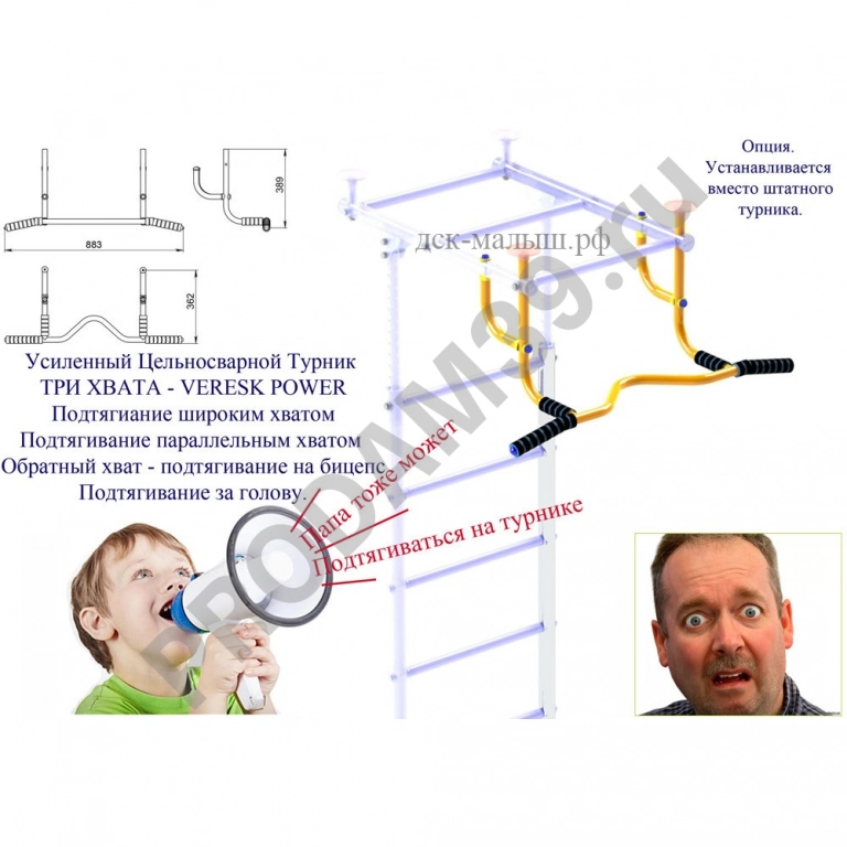 Детский спортивный комплекс пристенный SPEKTRUM PLUS