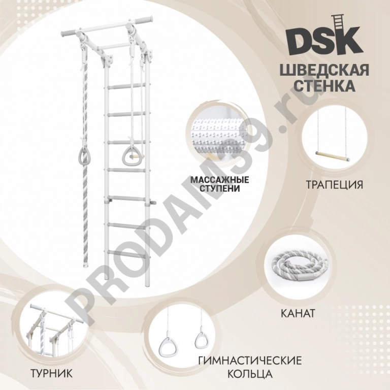 Детский спортивный комплекс пристенный DSK 3 Pastel