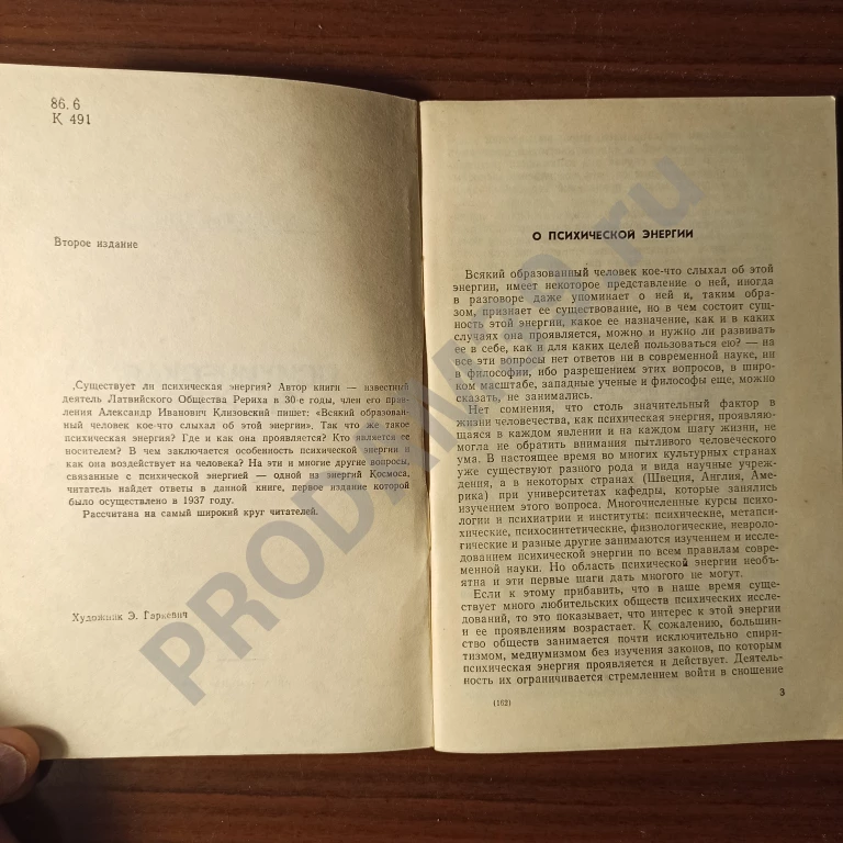 А.Клизовский.