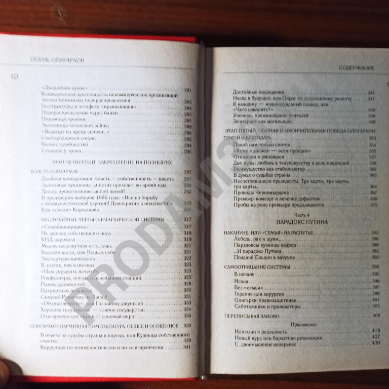 Андрей Бунич.