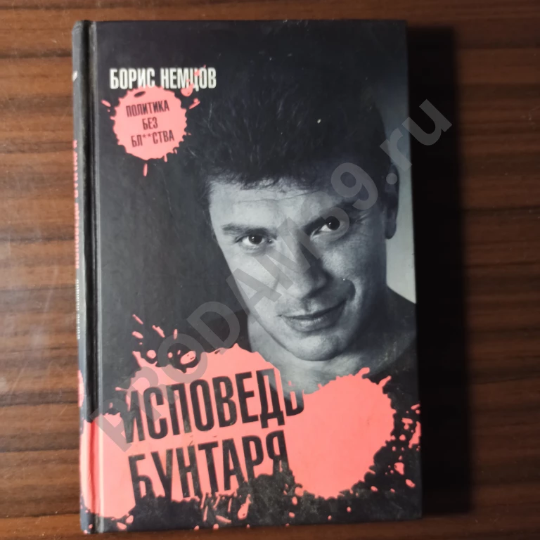 Борис Немцов 