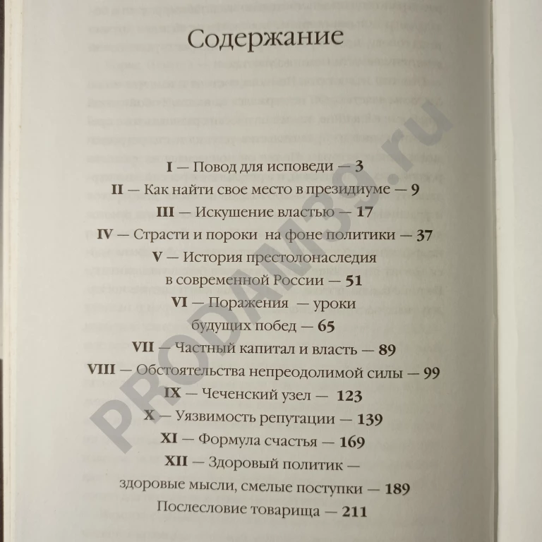 Борис Немцов 