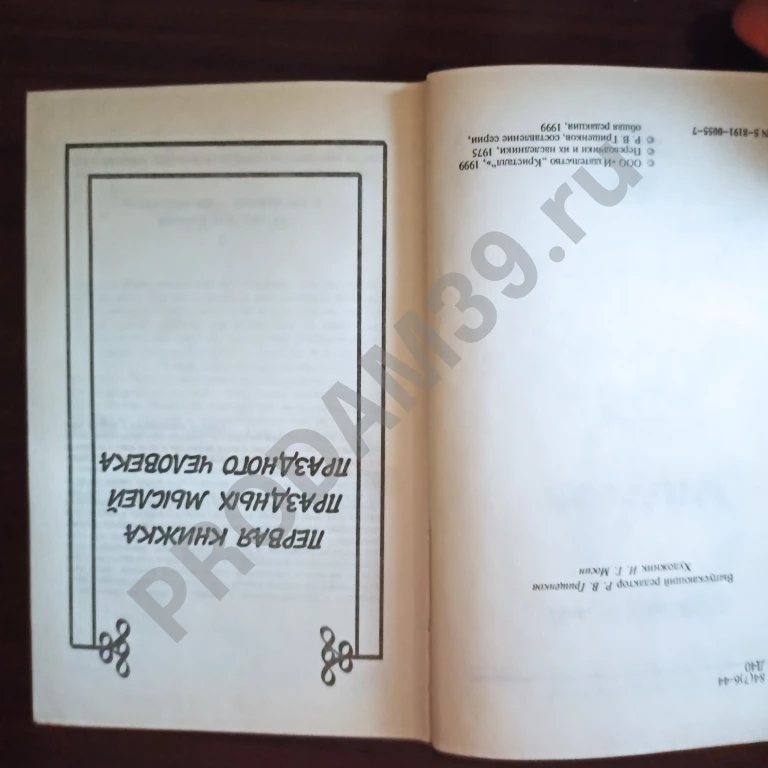 Джером К.Джером.Романы