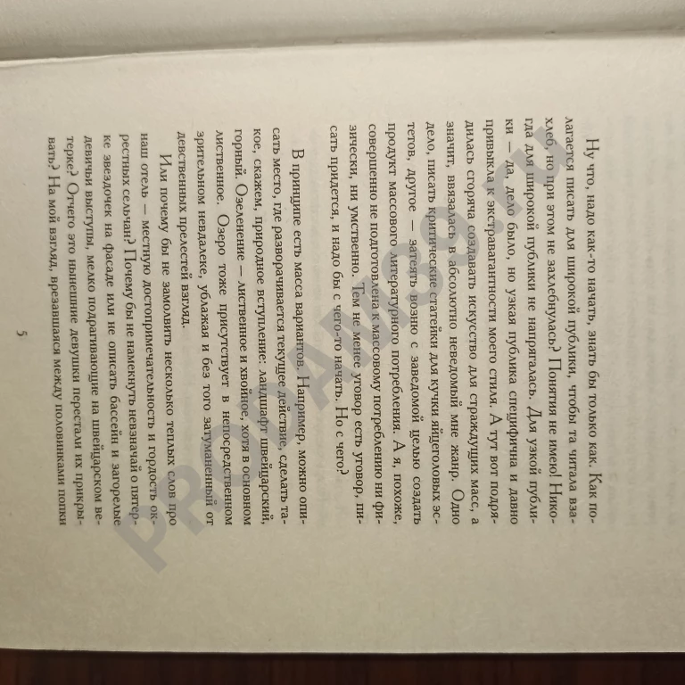 Анатолий Тосс.