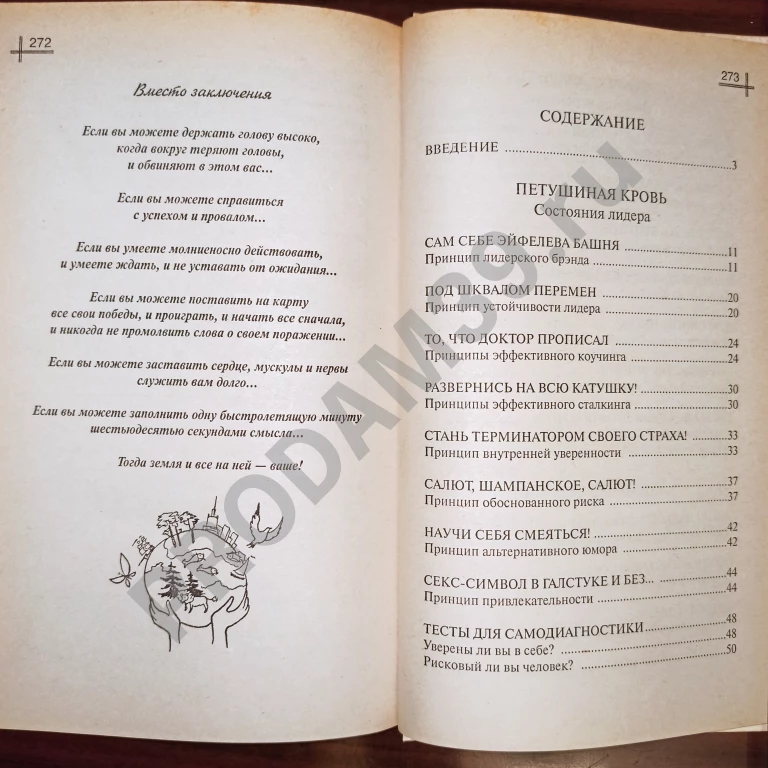 И.Вагин,А.Глущай,