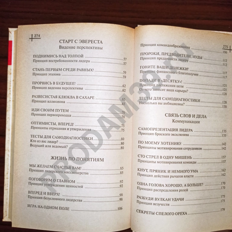 И.Вагин,А.Глущай,