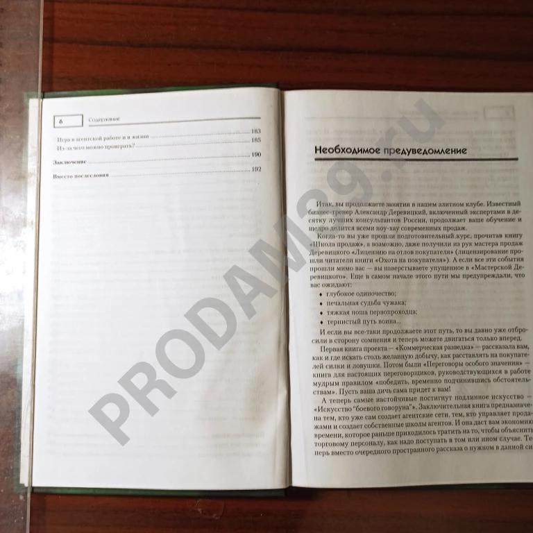 А.Деревицкий.