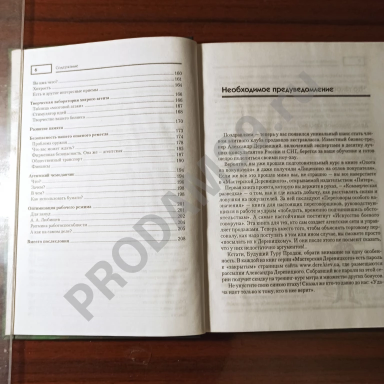 А.Деревицкий.