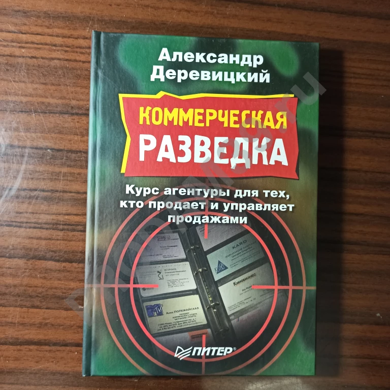 А.Деревицкий.