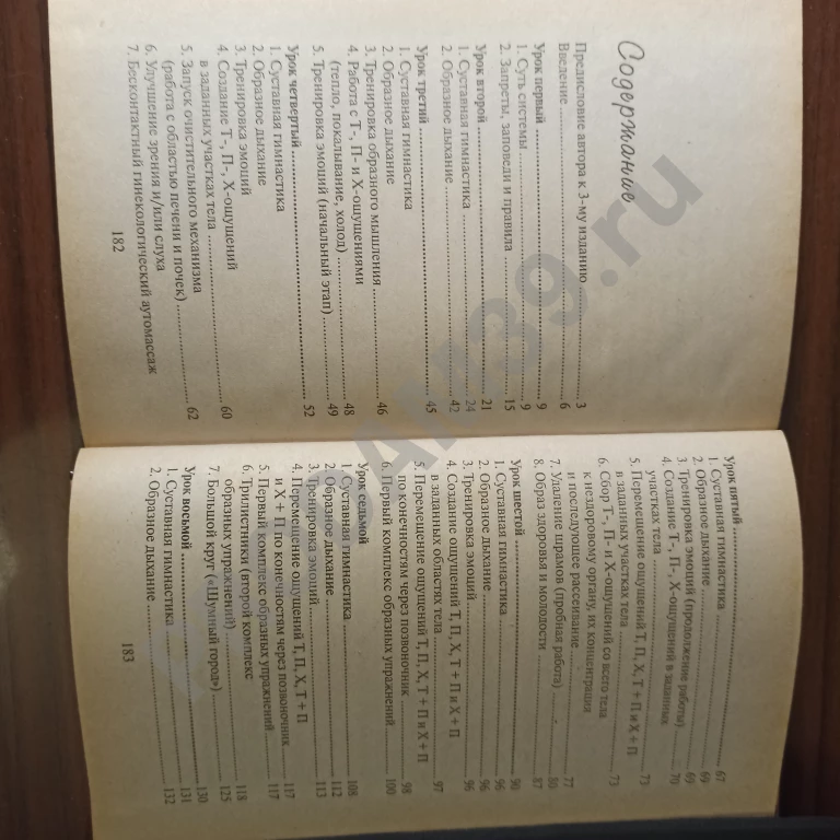 Норбеков М.С.