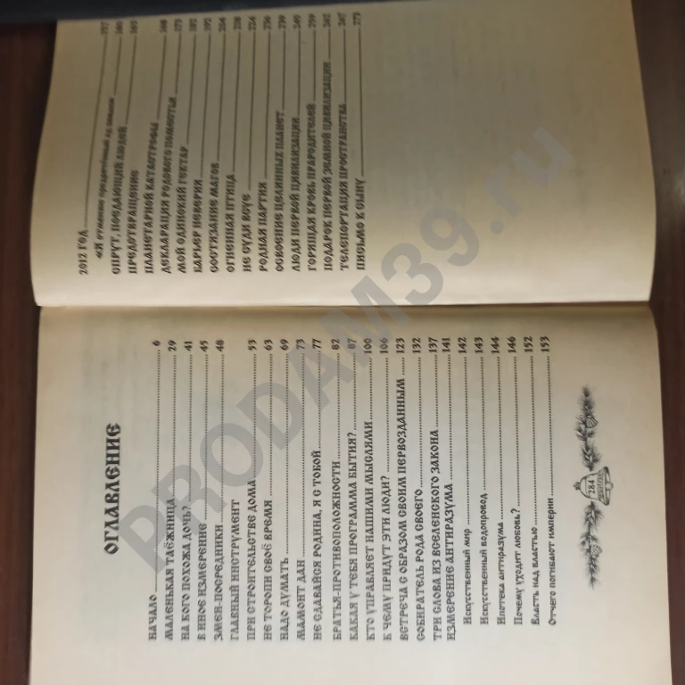 Владимир Мегре.