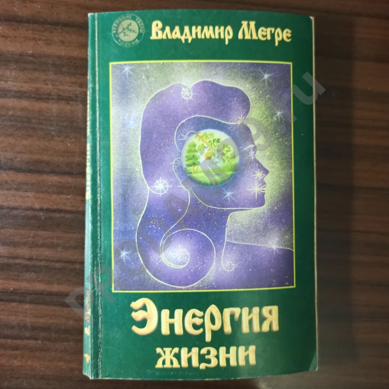 Владимир Мегре.