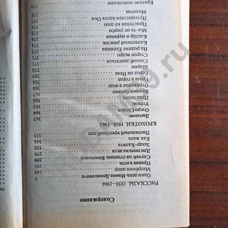 А.Солженицын.