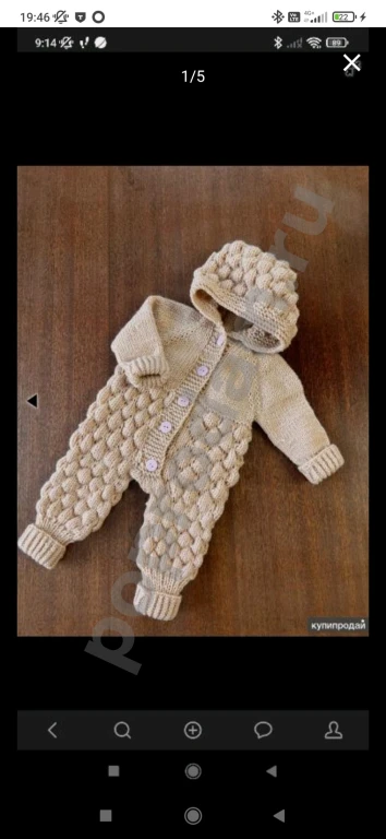 Комбинезон