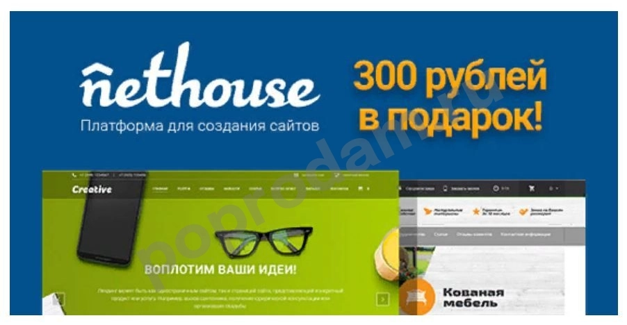 Приглашение в простой конструктор сайтов