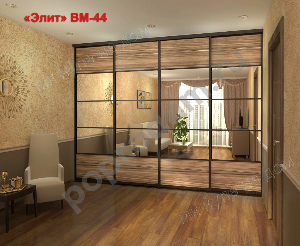 Шкаф-купе встроенный, зеркала с разделением