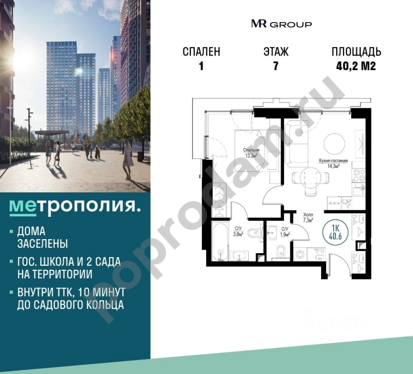 1-к кв. Москва Волгоградский просп., 32/3к4 (40.2 кв.м)