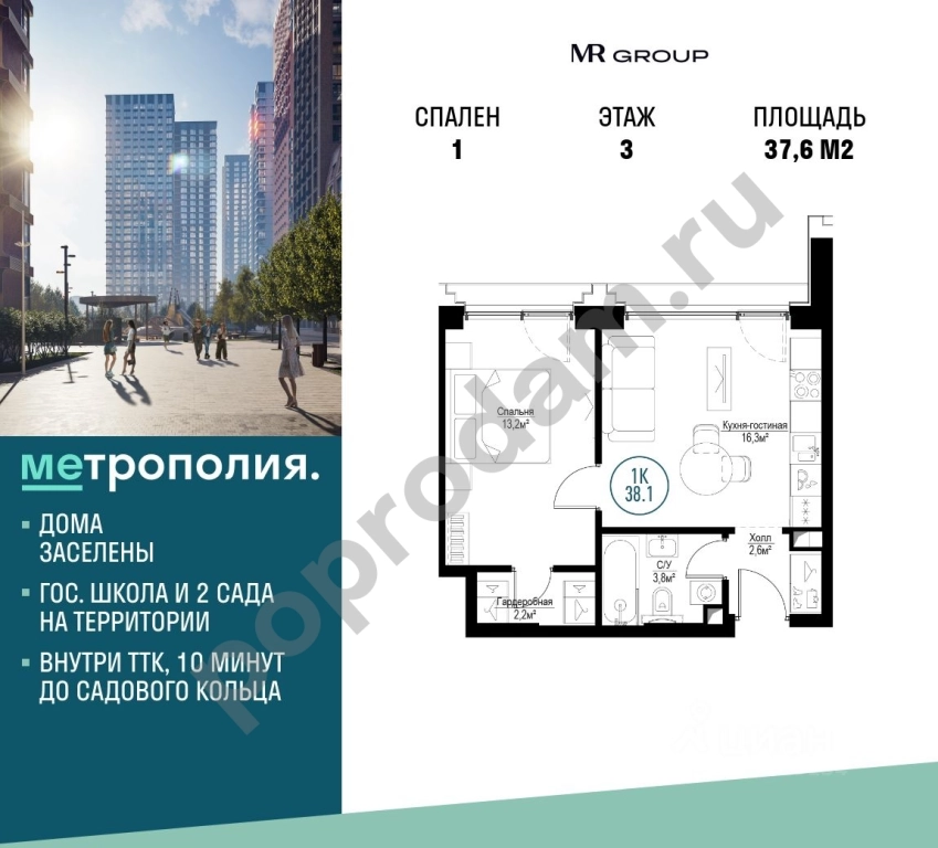 1-к кв. Москва Волгоградский просп., 32/3к4 (37.6 кв.м)