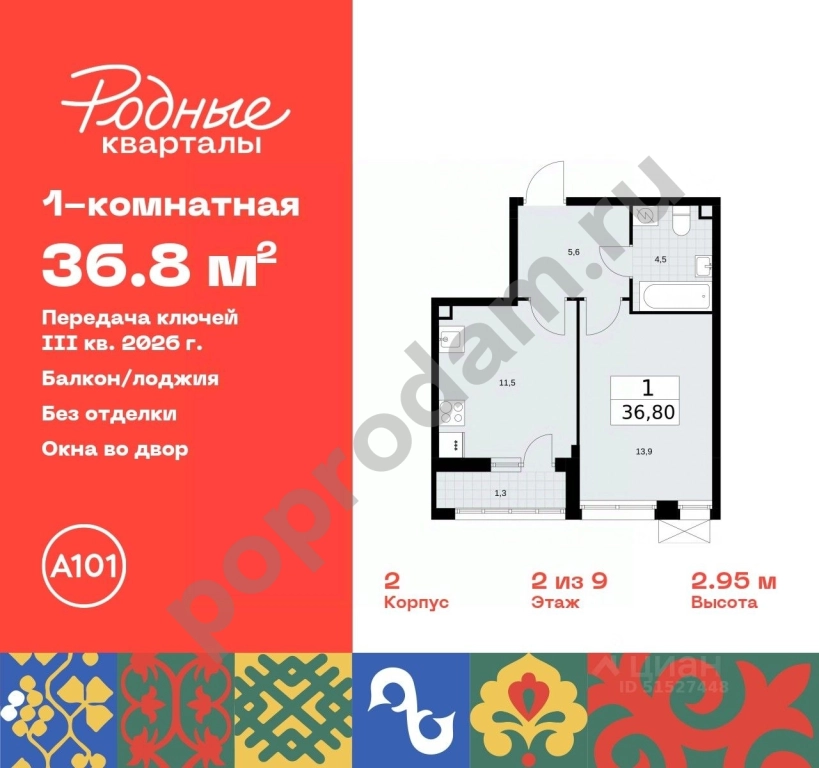1-к кв. Москва Марушкинское поселение, № 33 кв-л,  (36.8 кв.м)